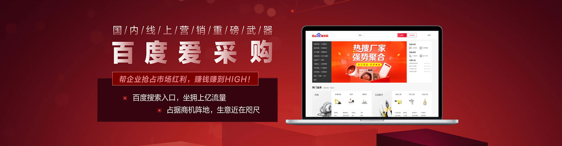 旌阳百度竞价赚钱